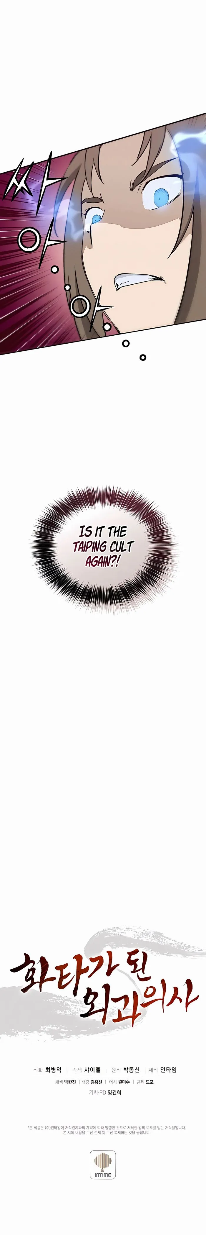 The Divine Surgeon chapter 87 page 13