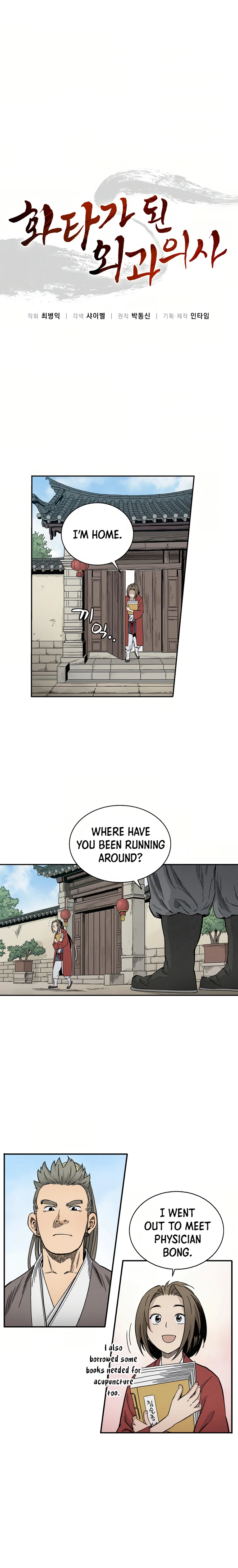 The Divine Surgeon chapter 9 page 3