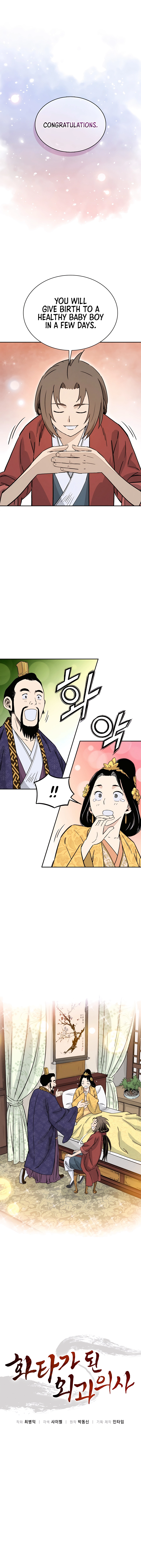 The Divine Surgeon chapter 90 page 4