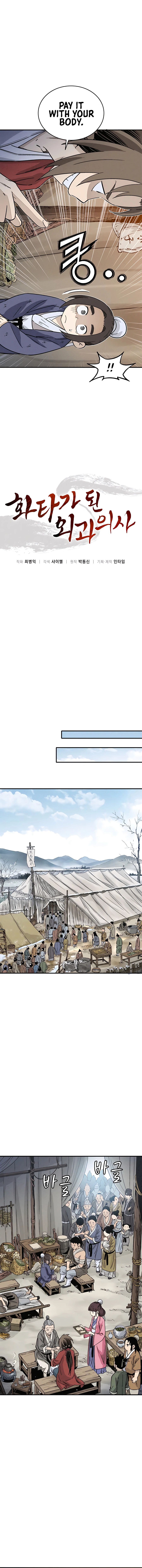 The Divine Surgeon chapter 94 page 4