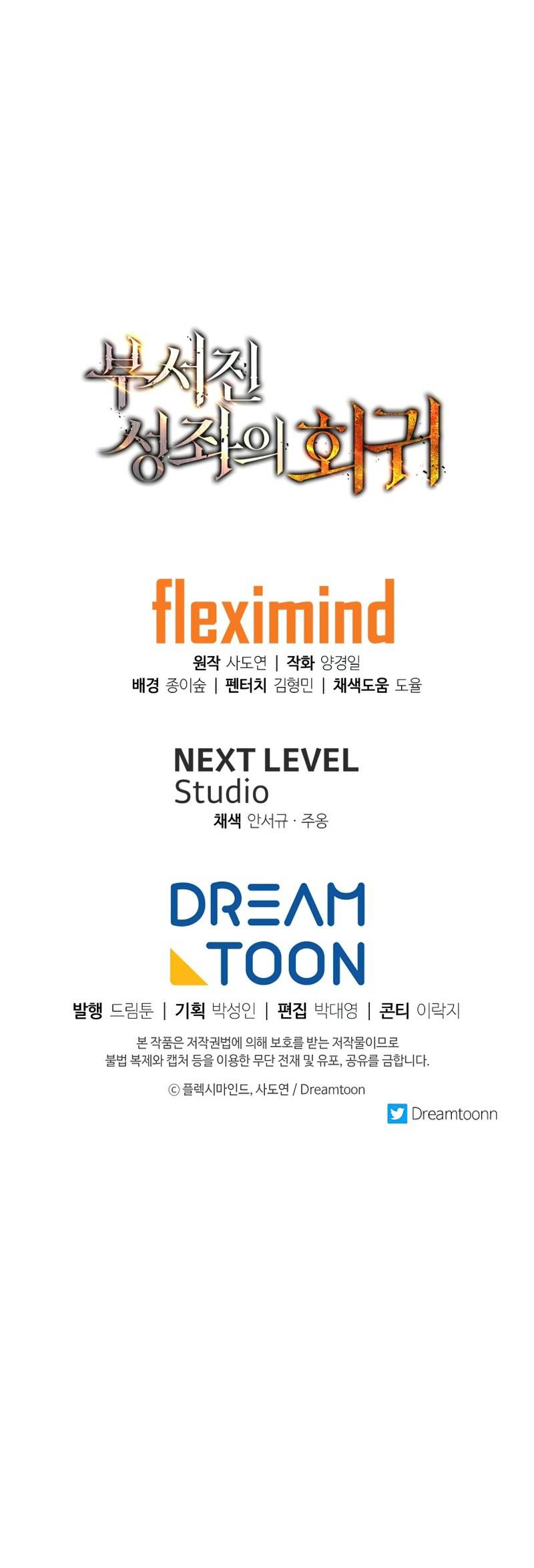 The Divine Twilight’s Return chapter 25 page 11