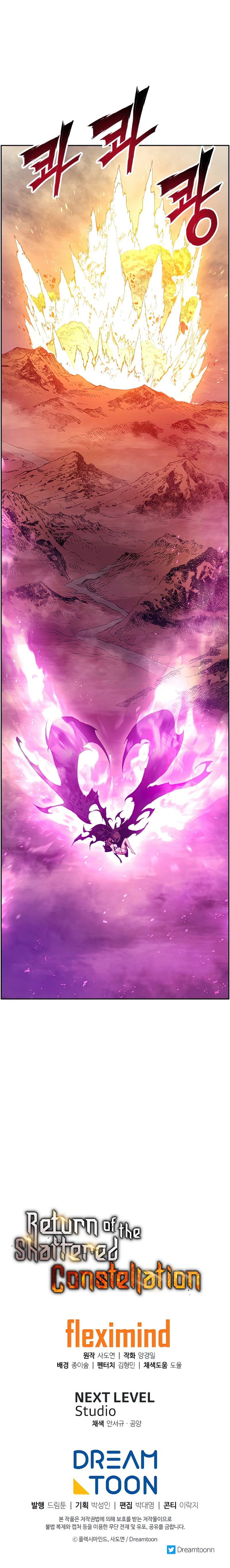 The Divine Twilight’s Return chapter 49 page 11