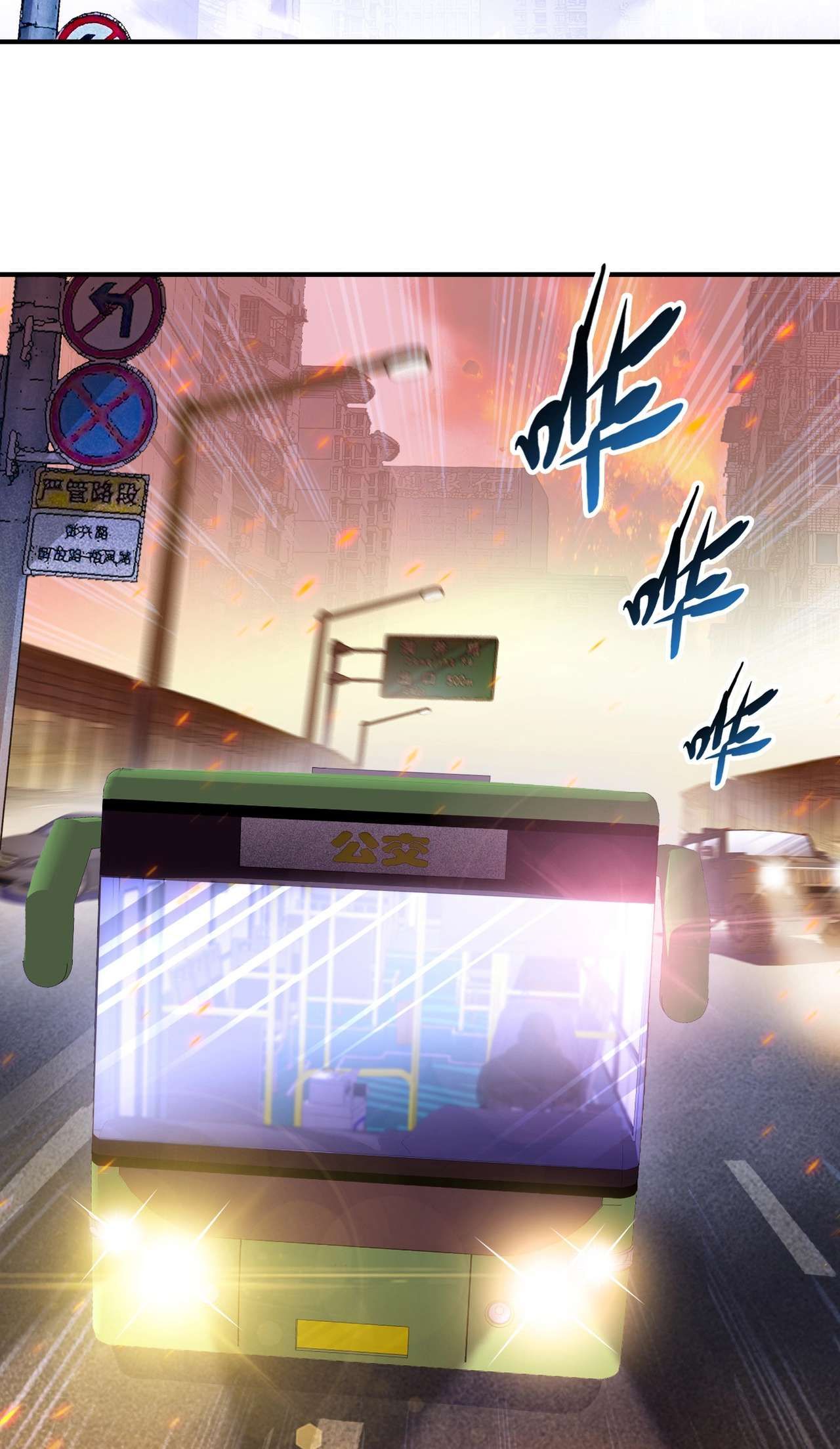 The Doomsday Ruthless Man: Hoarding Trillions of Supplies at the Beginning chapter 1 page 3