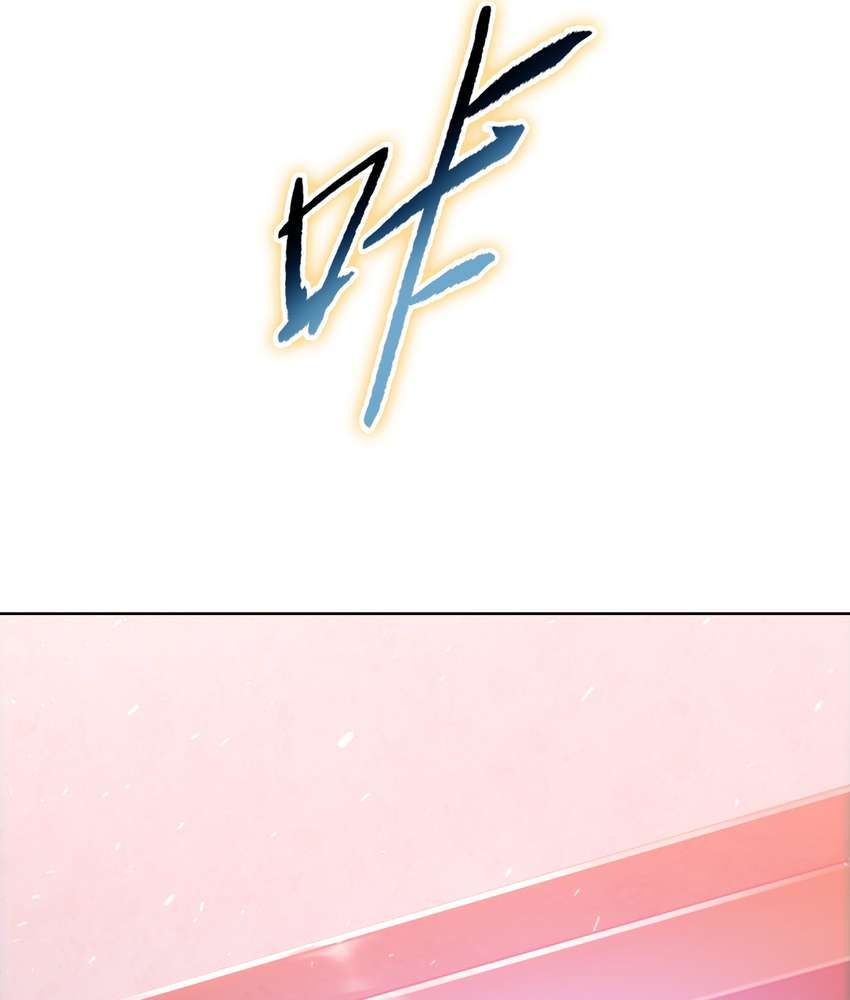 The Doomsday Ruthless Man: Hoarding Trillions of Supplies at the Beginning chapter 10 page 97