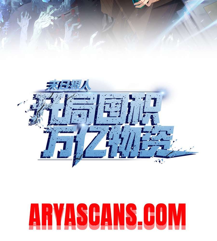 The Doomsday Ruthless Man: Hoarding Trillions of Supplies at the Beginning chapter 13 page 4