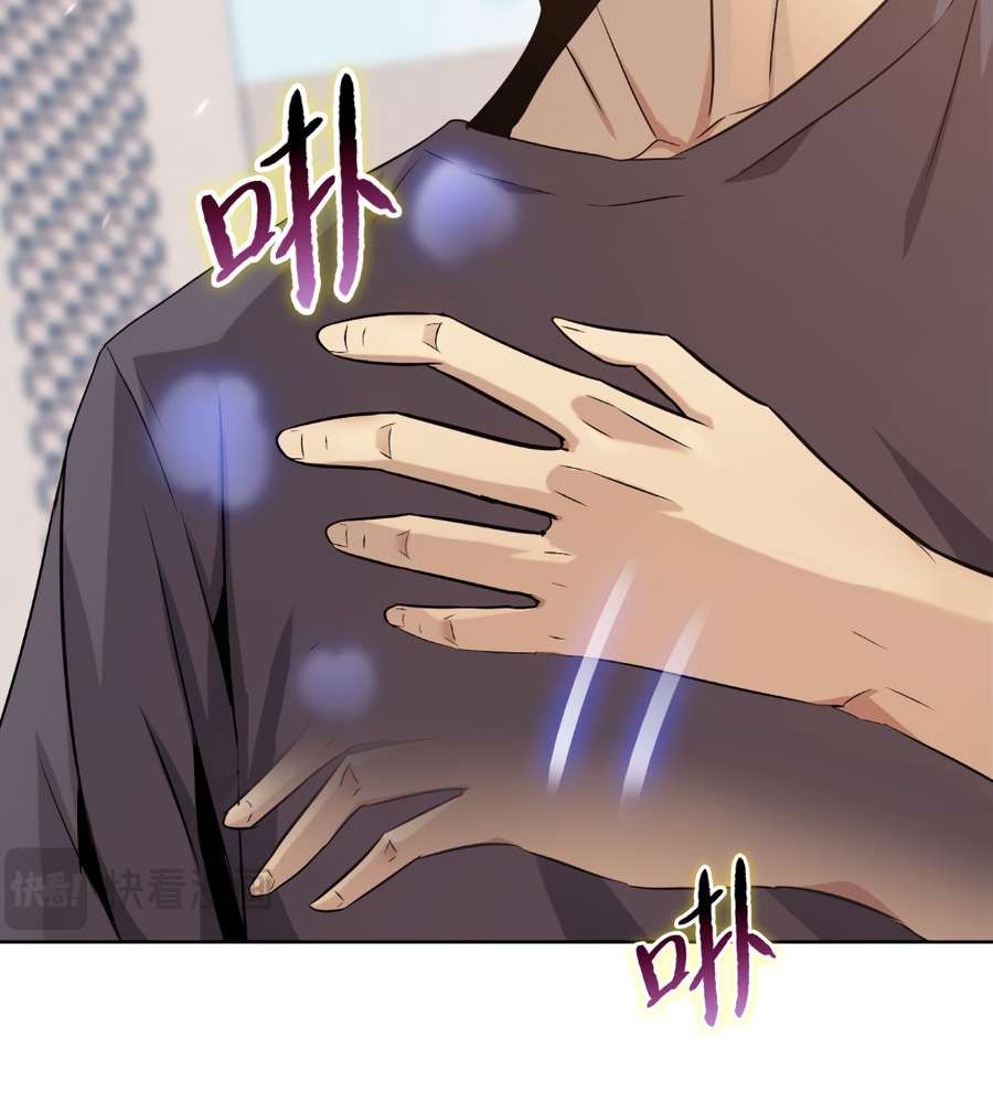 The Doomsday Ruthless Man: Hoarding Trillions of Supplies at the Beginning chapter 16 page 82