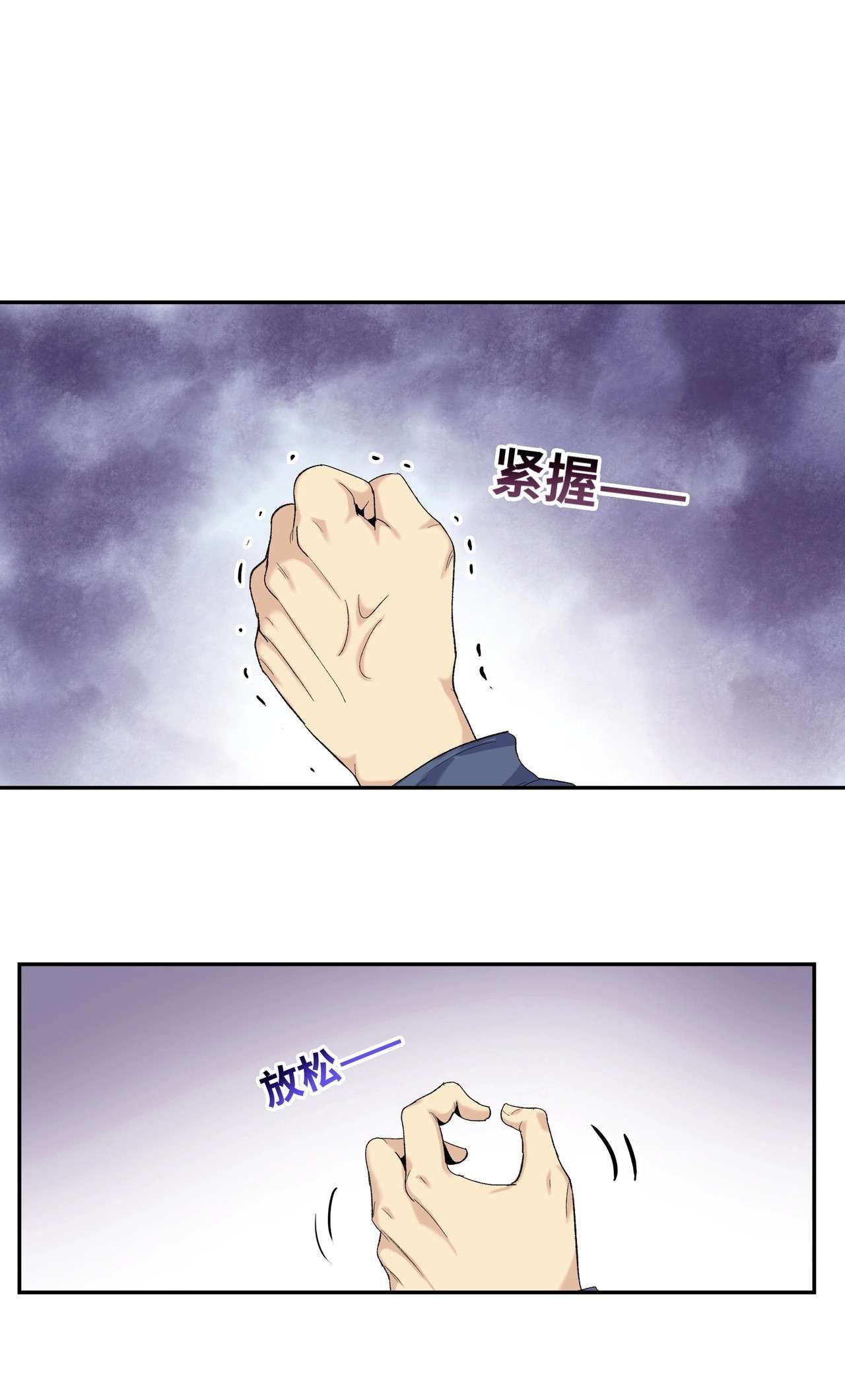 The Doomsday Ruthless Man: Hoarding Trillions of Supplies at the Beginning chapter 2 page 33