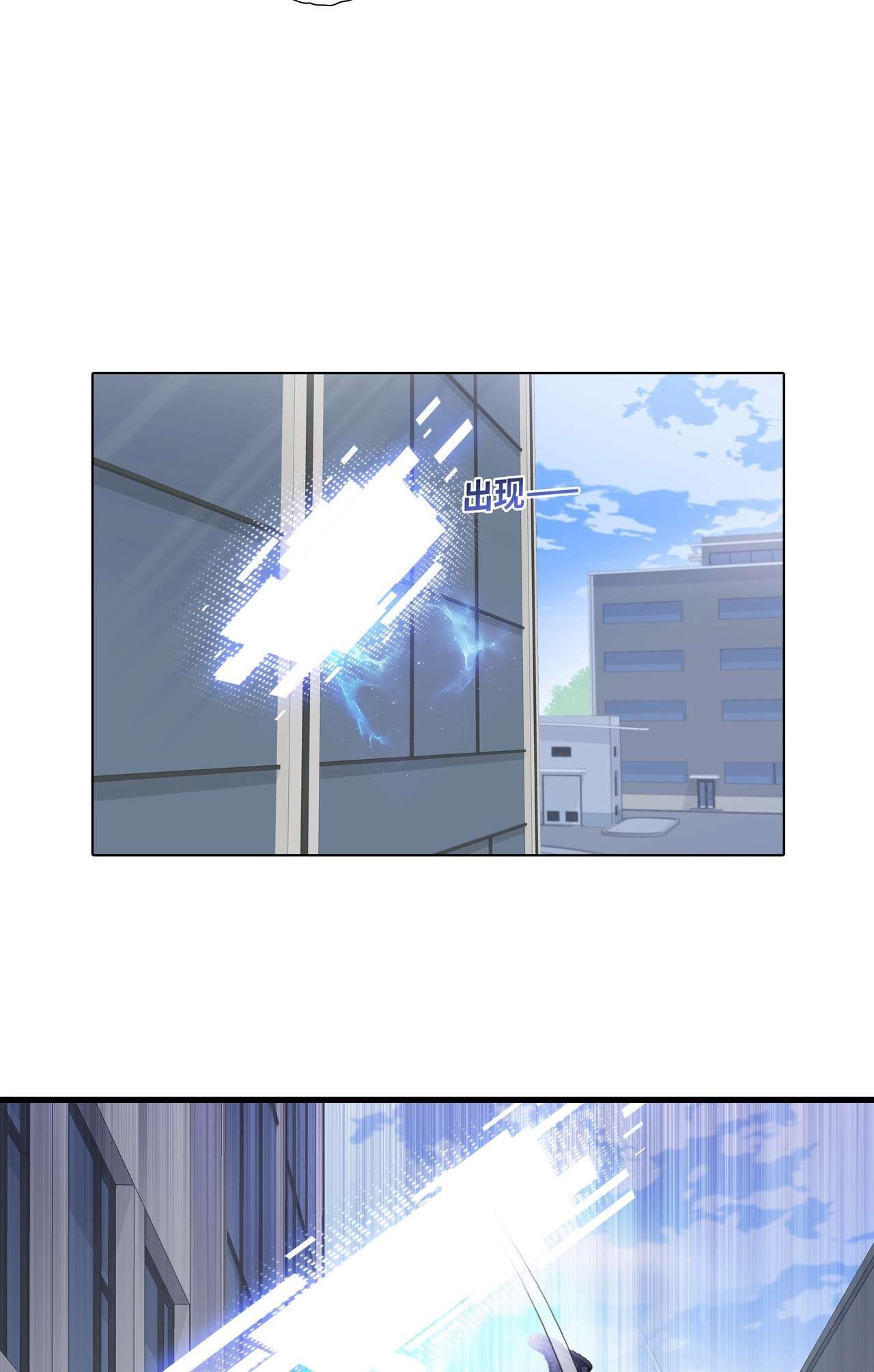 The Doomsday Ruthless Man: Hoarding Trillions of Supplies at the Beginning chapter 2 page 5