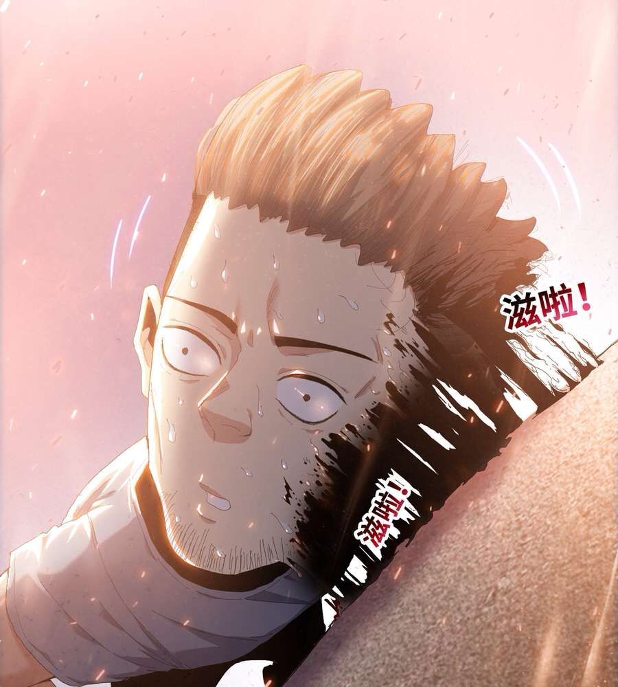 The Doomsday Ruthless Man: Hoarding Trillions of Supplies at the Beginning chapter 6 page 120