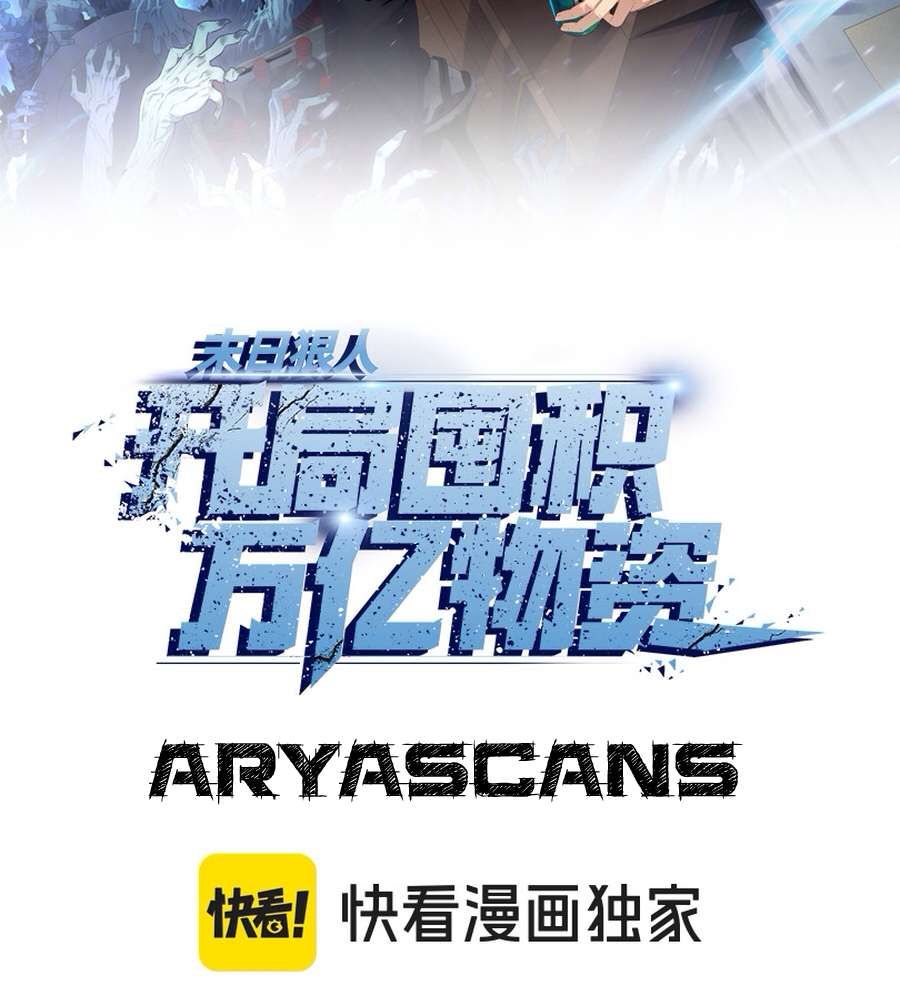 The Doomsday Ruthless Man: Hoarding Trillions of Supplies at the Beginning chapter 6 page 4