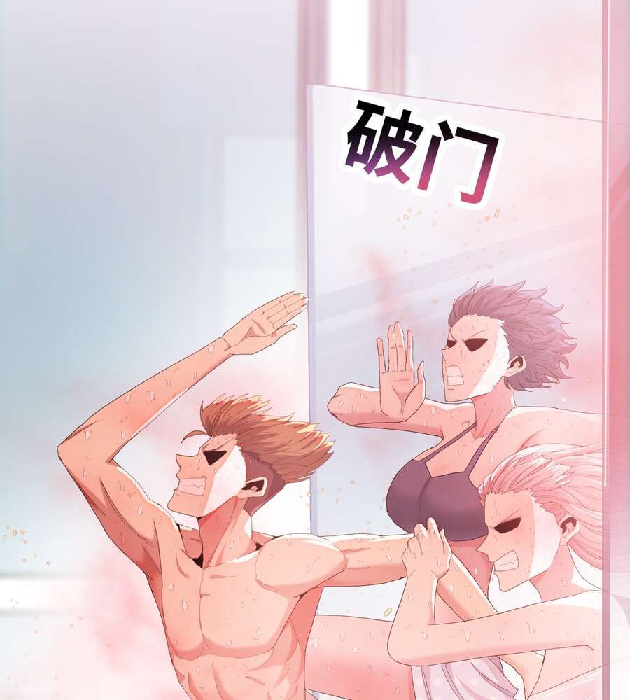 The Doomsday Ruthless Man: Hoarding Trillions of Supplies at the Beginning chapter 6 page 52