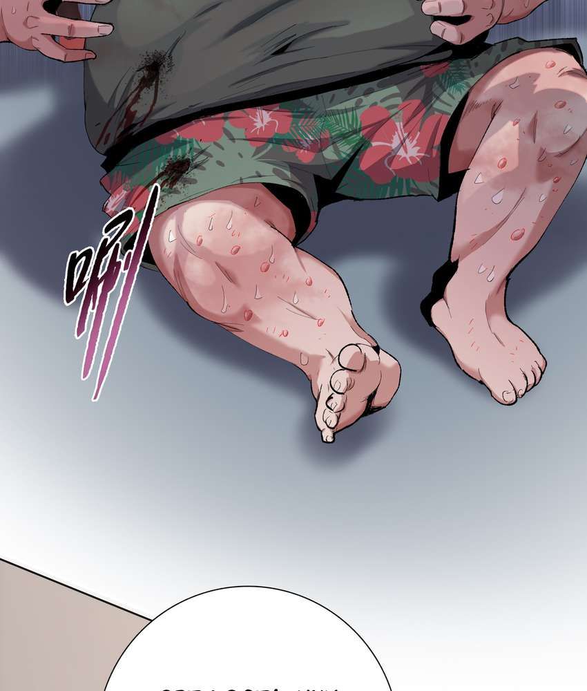 The Doomsday Ruthless Man: Hoarding Trillions of Supplies at the Beginning chapter 7 page 72