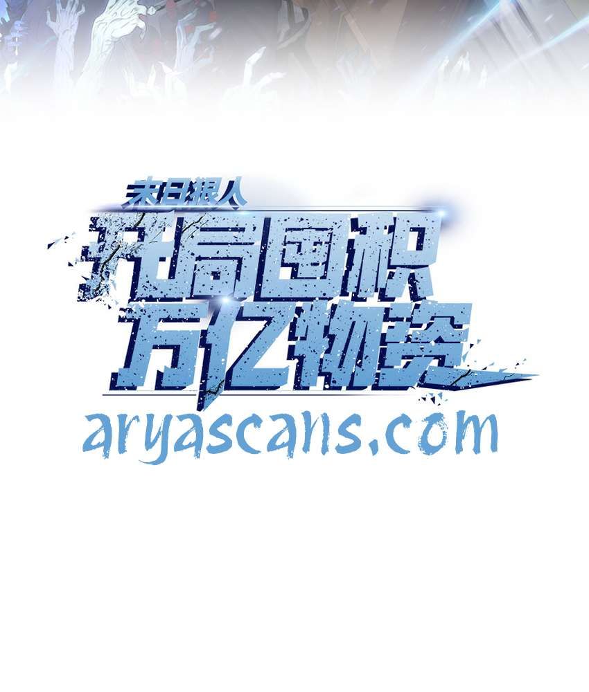 The Doomsday Ruthless Man: Hoarding Trillions of Supplies at the Beginning chapter 8 page 2