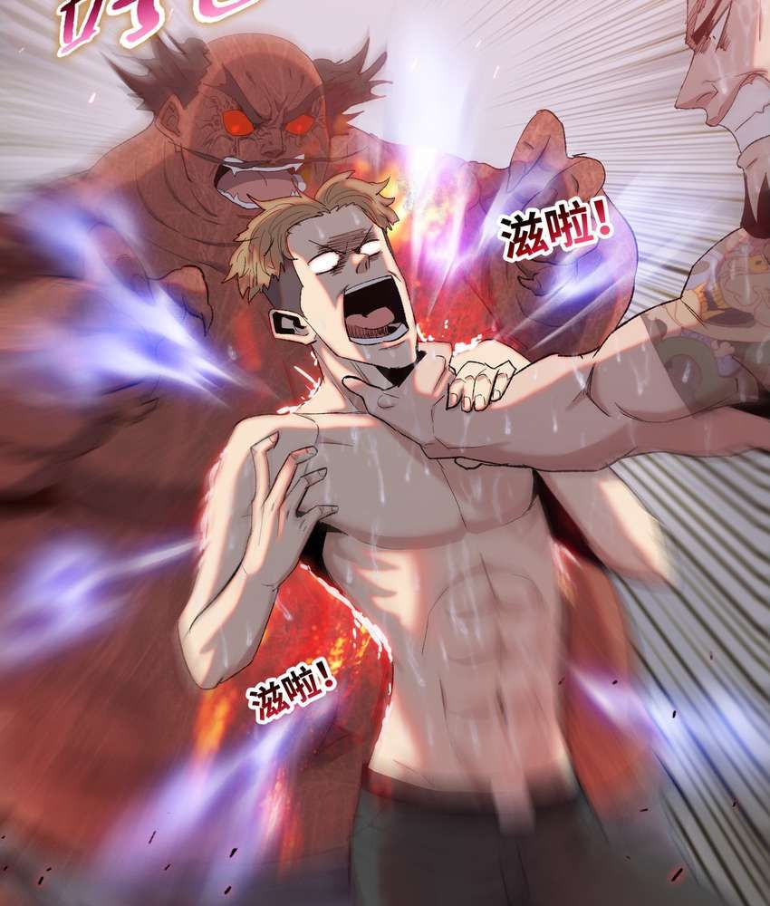 The Doomsday Ruthless Man: Hoarding Trillions of Supplies at the Beginning chapter 9 page 104