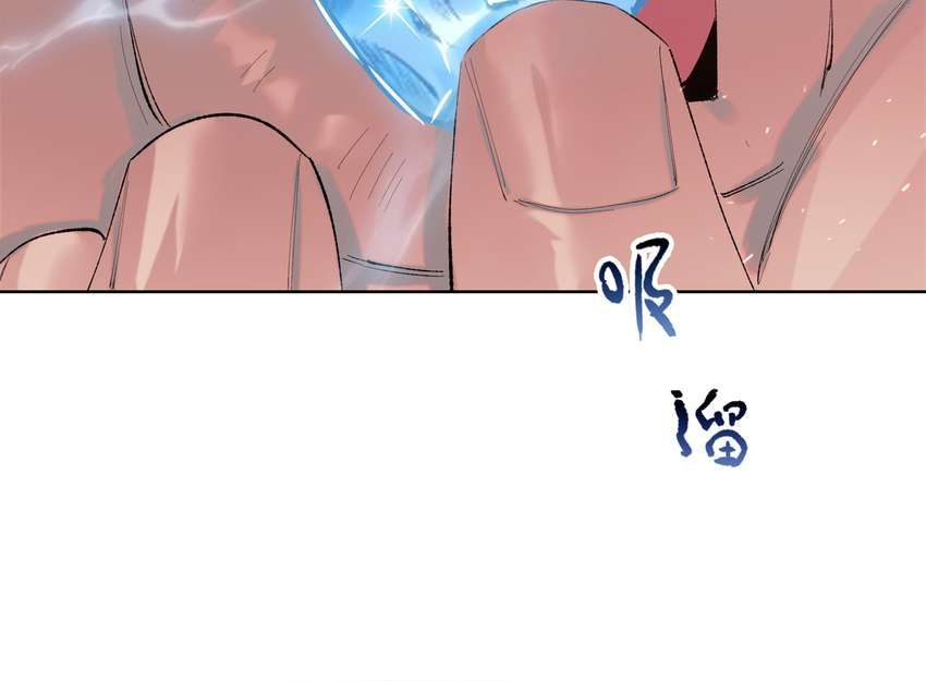 The Doomsday Ruthless Man: Hoarding Trillions of Supplies at the Beginning chapter 9 page 12