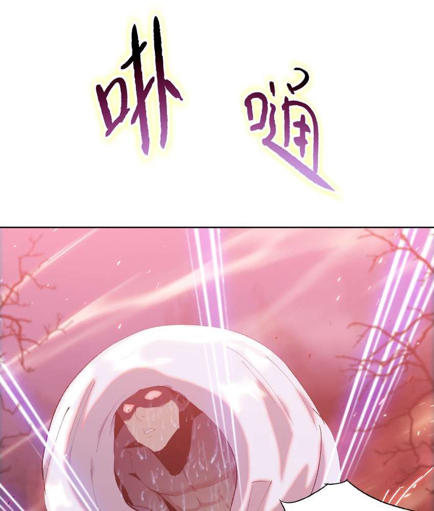 The Doomsday Ruthless Man: Hoarding Trillions of Supplies at the Beginning chapter 9 page 78