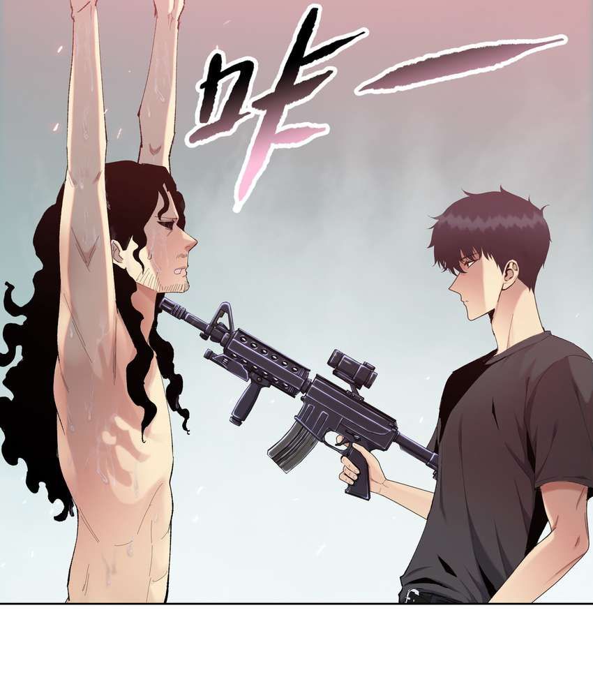 The Doomsday Ruthless Man: Hoarding Trillions of Supplies at the Beginning chapter 9 page 8