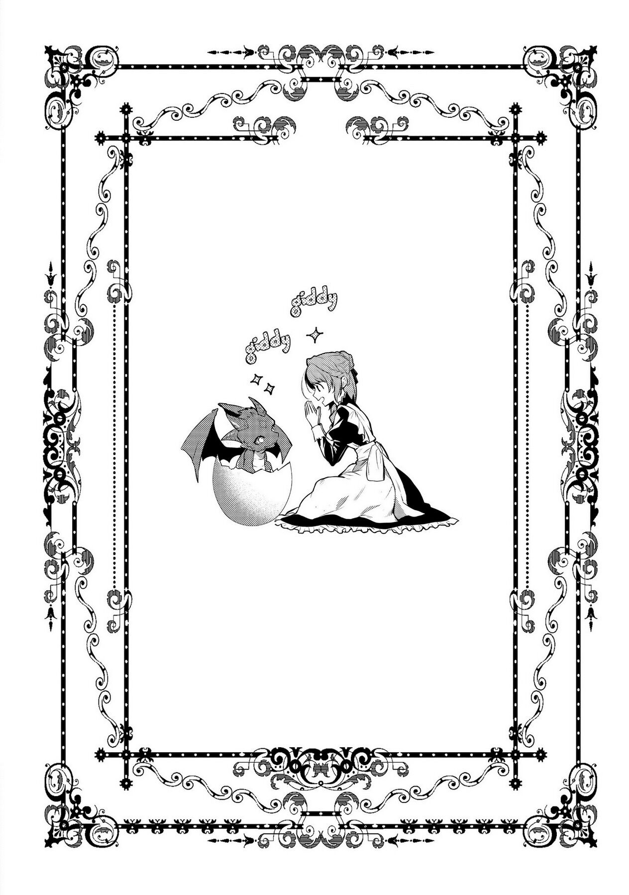 The Dragon Knight's Favorite chapter 13.5 page 18