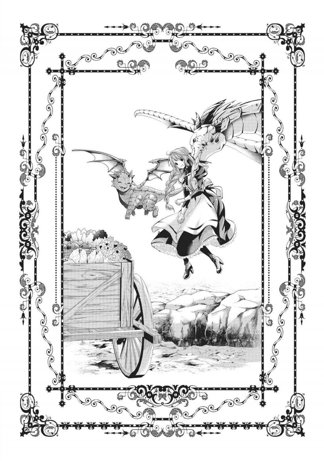 The Dragon Knight's Favorite chapter 26.6 page 5