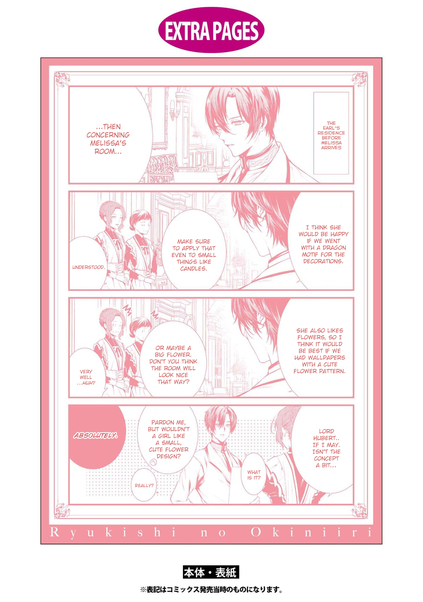 The Dragon Knight's Favorite chapter 6.5 page 17