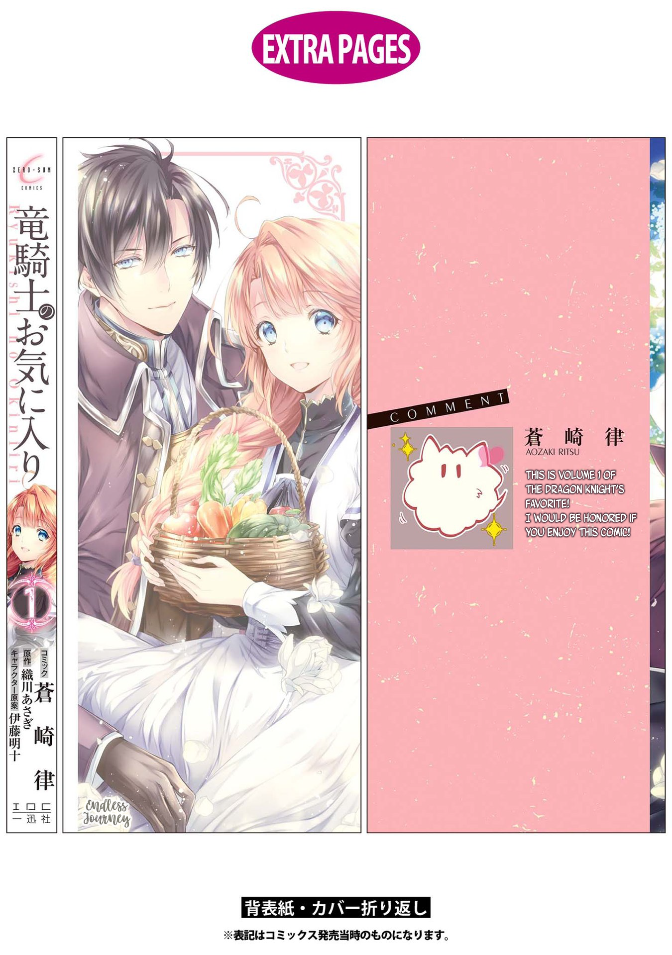 The Dragon Knight's Favorite chapter 6.5 page 19