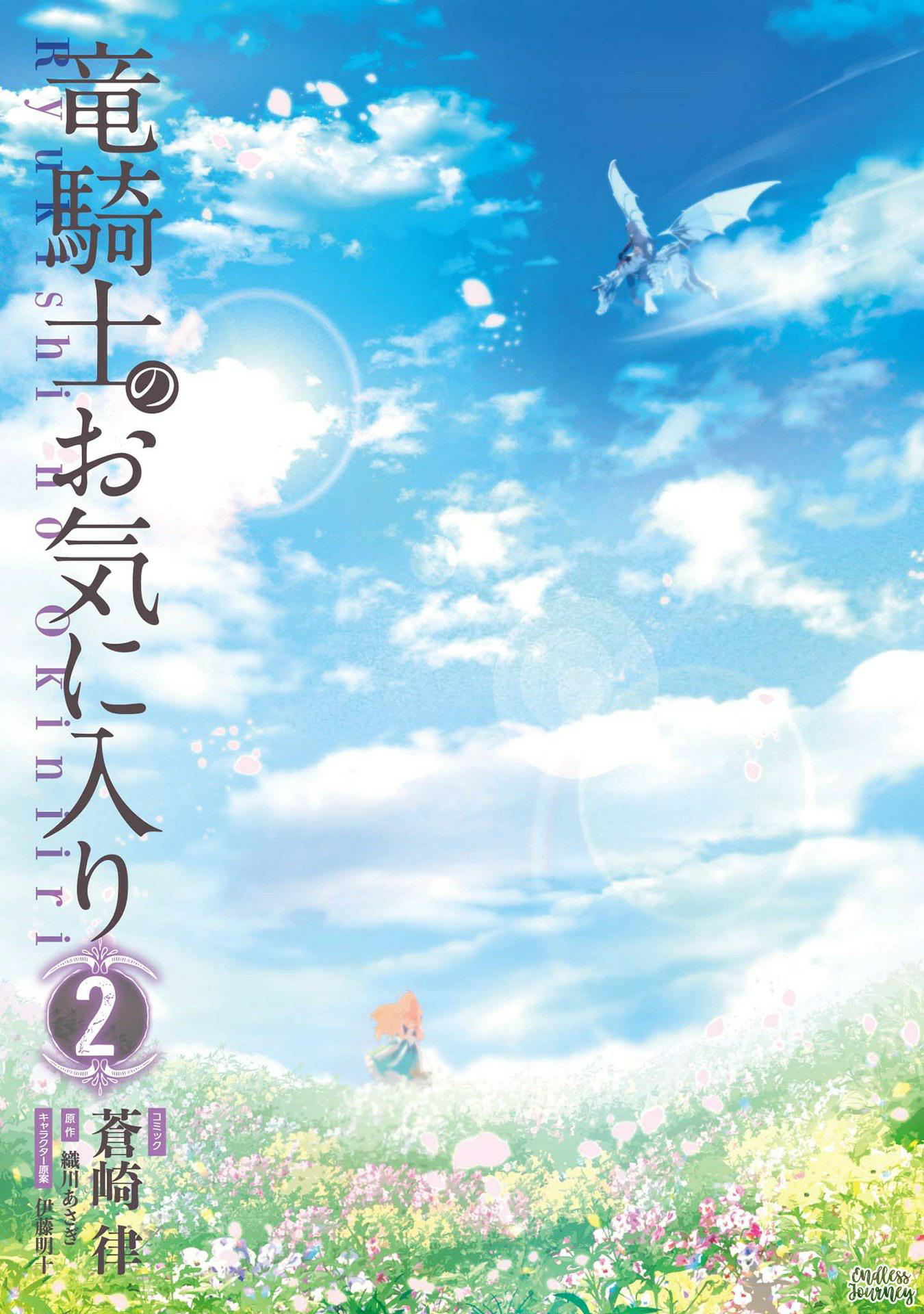 The Dragon Knight's Favorite chapter 7 page 5