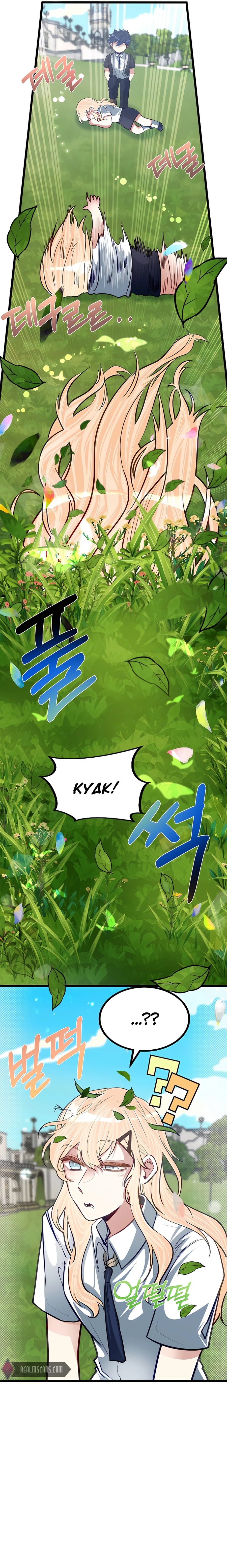 The Dragon Slayer Academy’s Hotshot chapter 21 page 5