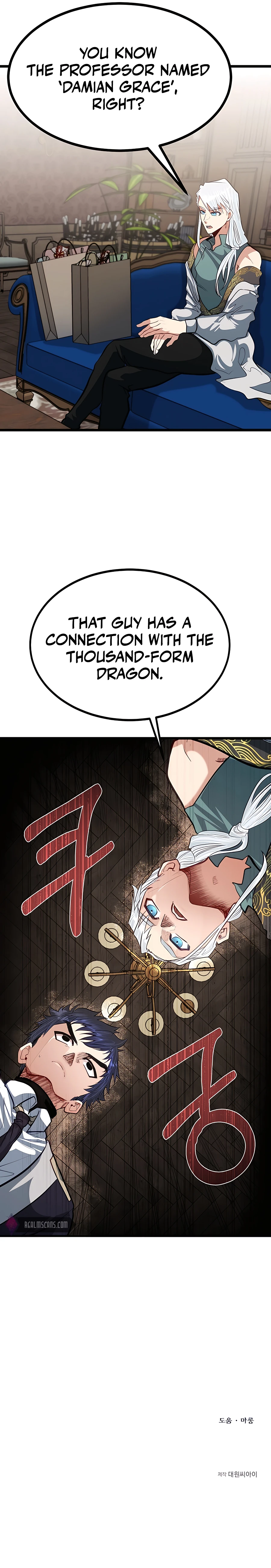 The Dragon Slayer Academy’s Hotshot chapter 24 page 15