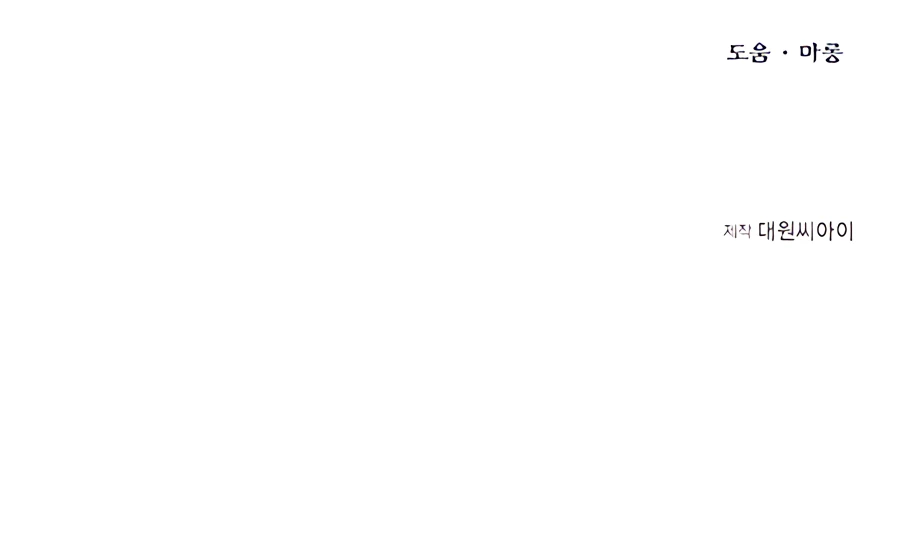 The Dragon Slayer Academy’s Hotshot chapter 30 page 14