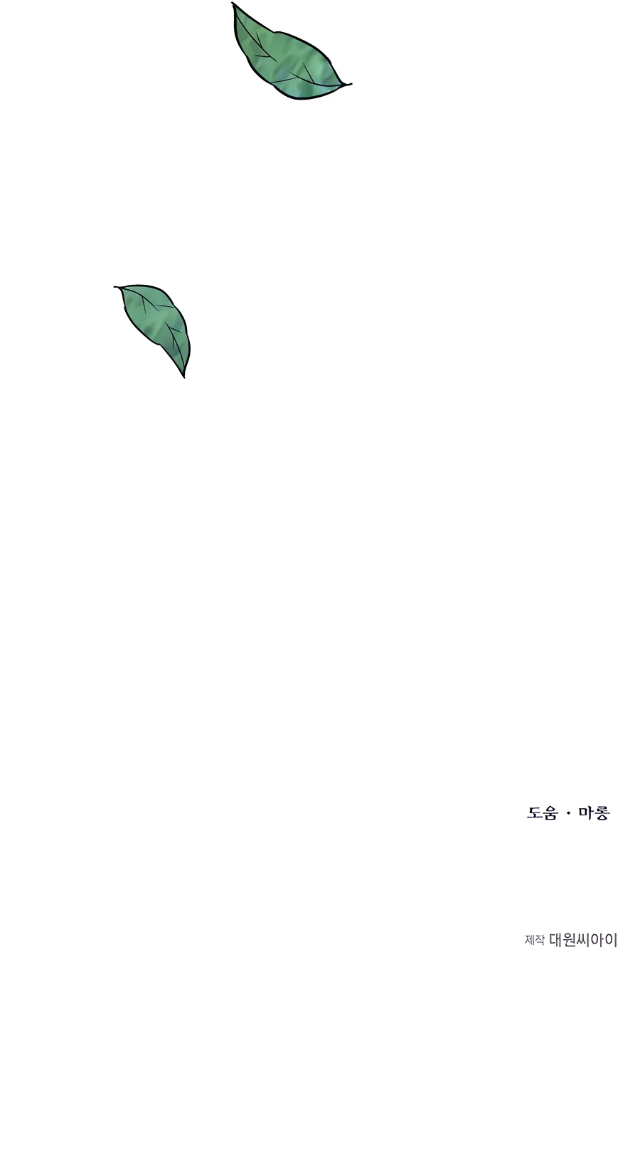 The Dragon Slayer Academy’s Hotshot chapter 31 page 19