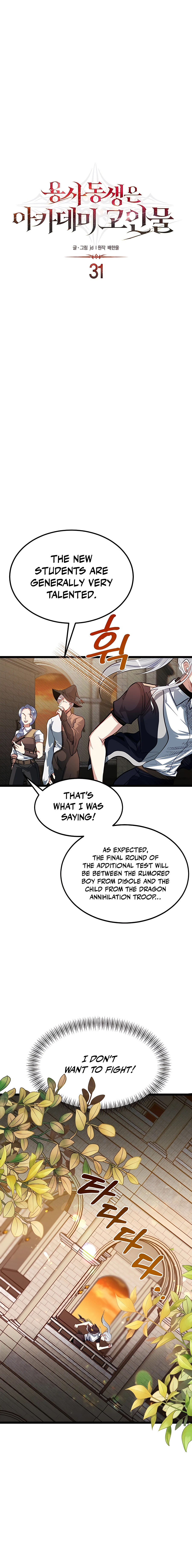 The Dragon Slayer Academy’s Hotshot chapter 31 page 2