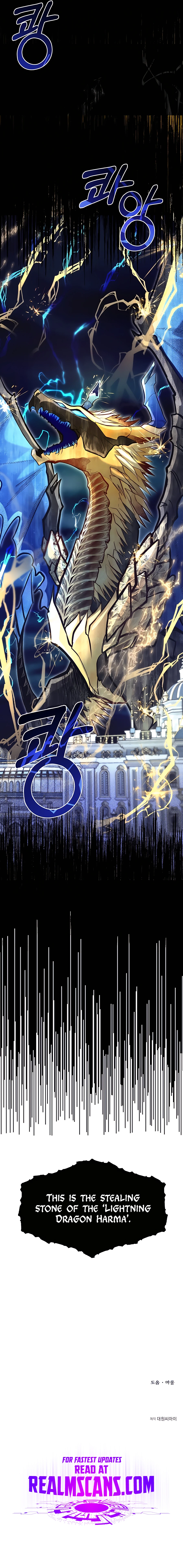 The Dragon Slayer Academy’s Hotshot chapter 35 page 17