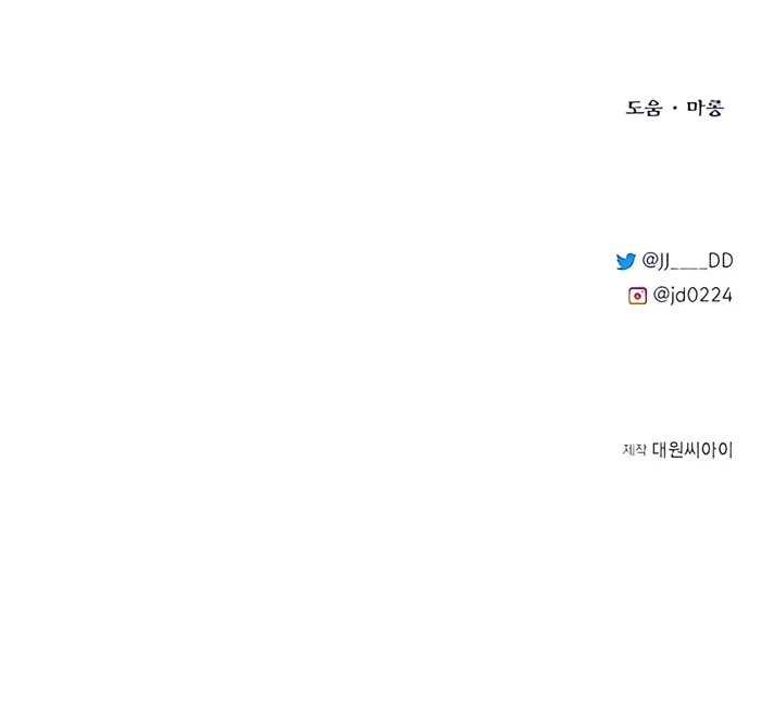 The Dragon Slayer Academy’s Hotshot chapter 41 page 14