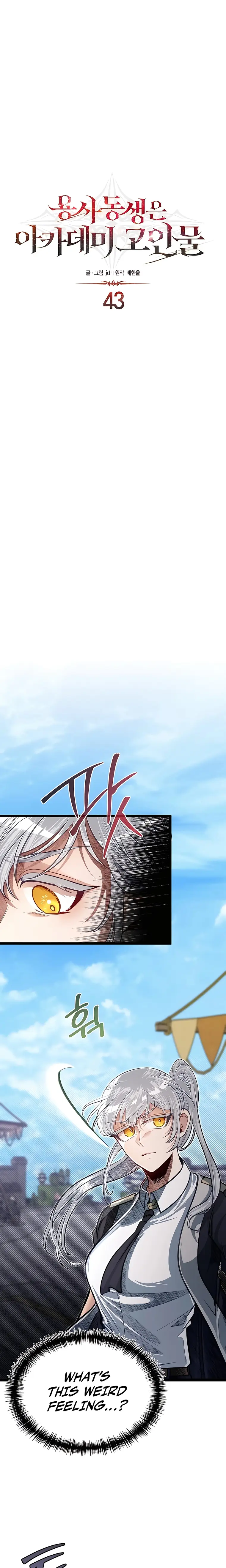 The Dragon Slayer Academy’s Hotshot chapter 43 page 1