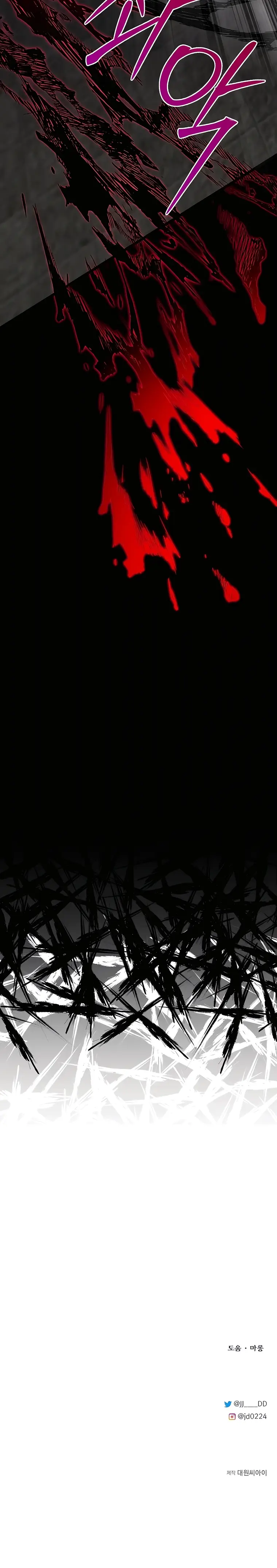 The Dragon Slayer Academy’s Hotshot chapter 43 page 28