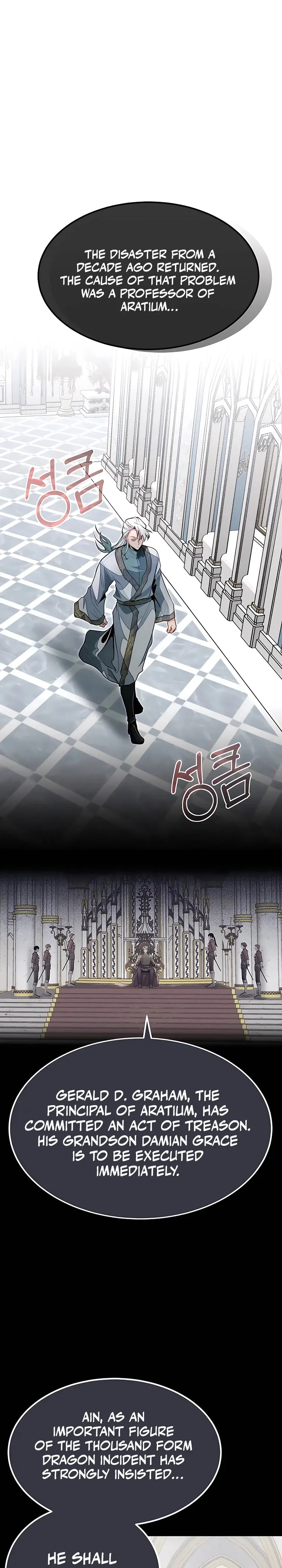 The Dragon Slayer Academy’s Hotshot chapter 49 page 1