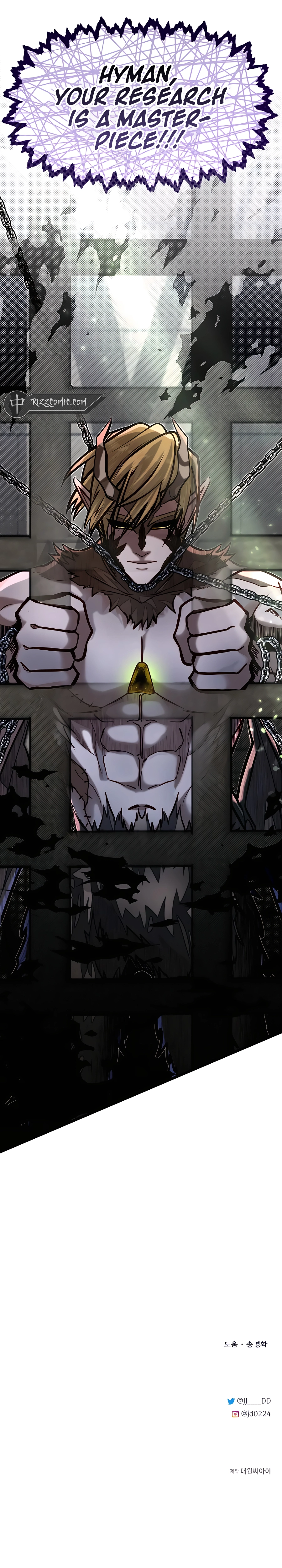 The Dragon Slayer Academy’s Hotshot chapter 58 page 17