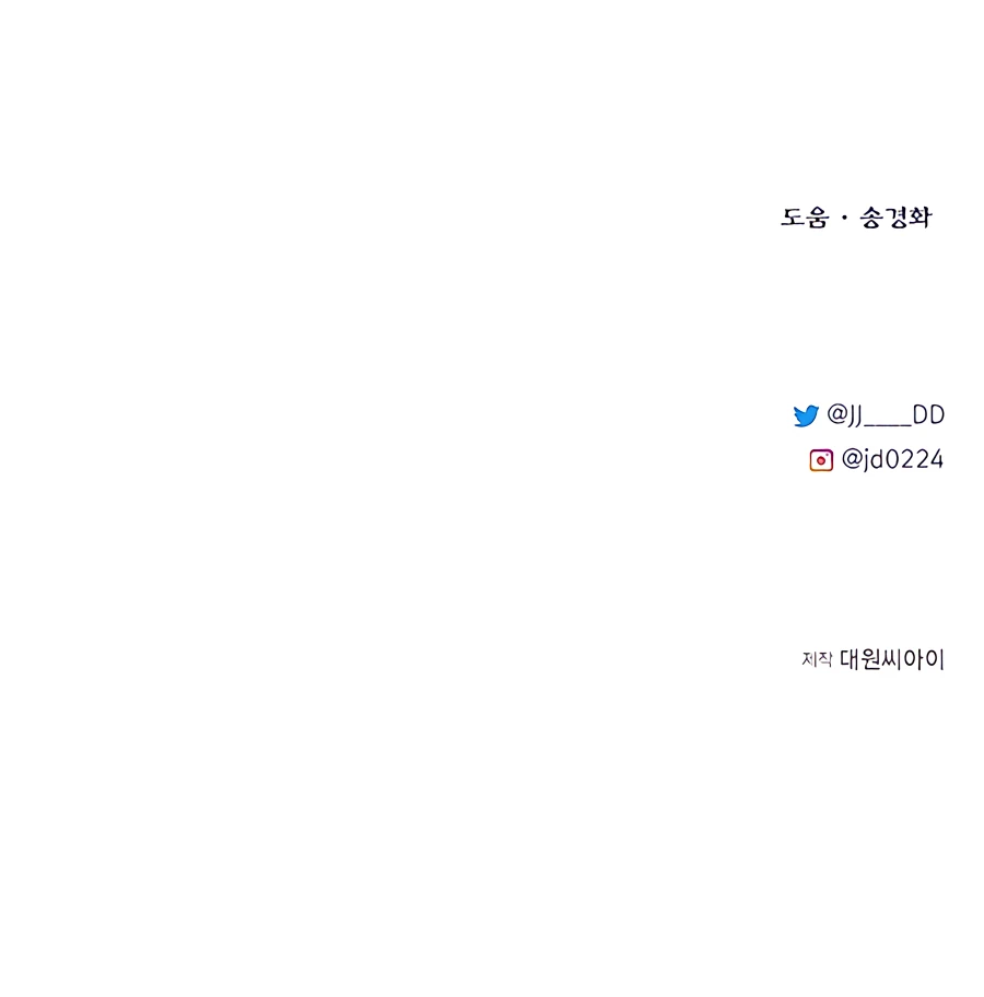 The Dragon Slayer Academy’s Hotshot chapter 61 page 14