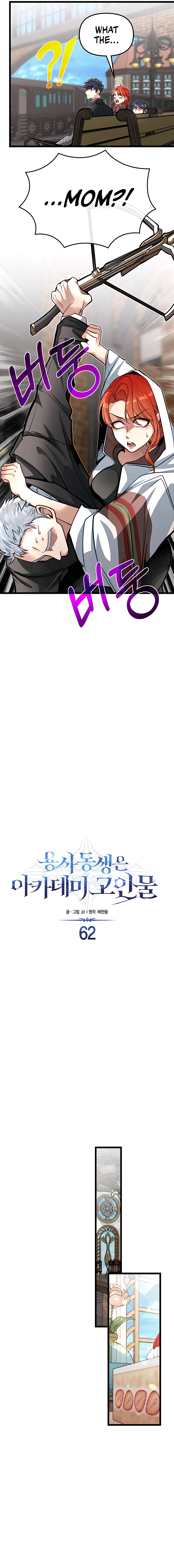 The Dragon Slayer Academy’s Hotshot chapter 62 page 7