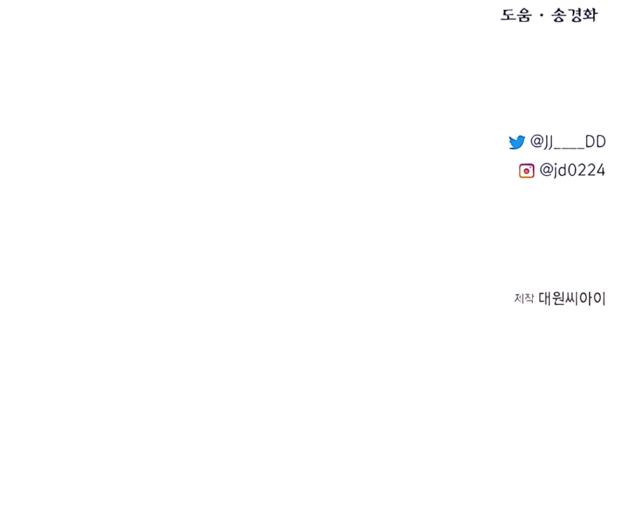 The Dragon Slayer Academy’s Hotshot chapter 64 page 14