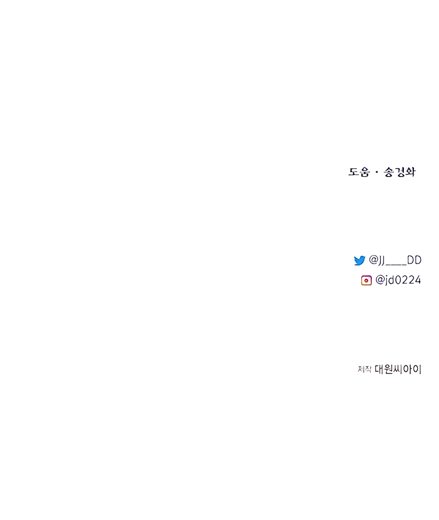 The Dragon Slayer Academy’s Hotshot chapter 67 page 13