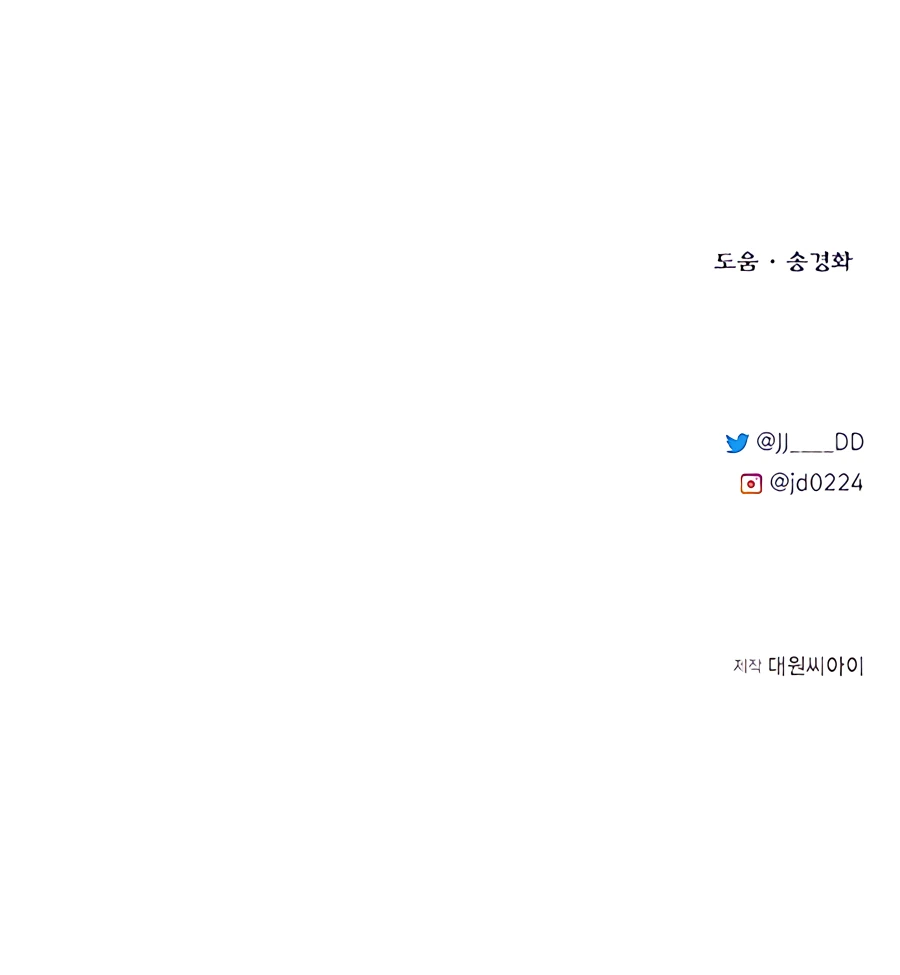 The Dragon Slayer Academy’s Hotshot chapter 71 page 15