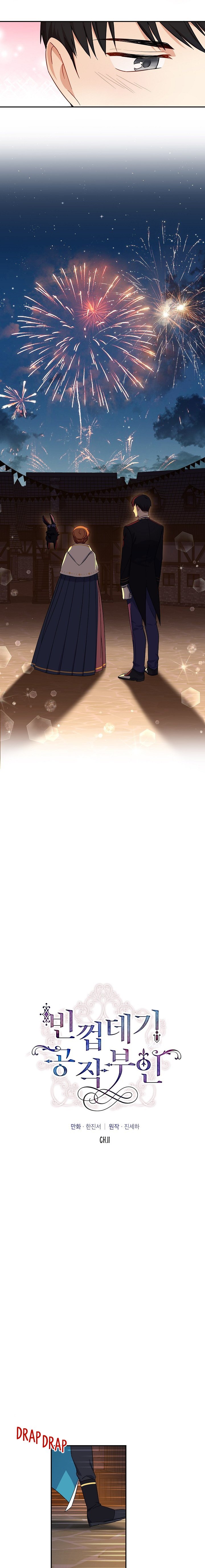 The Duchess with an Empty Soul chapter 11 page 3