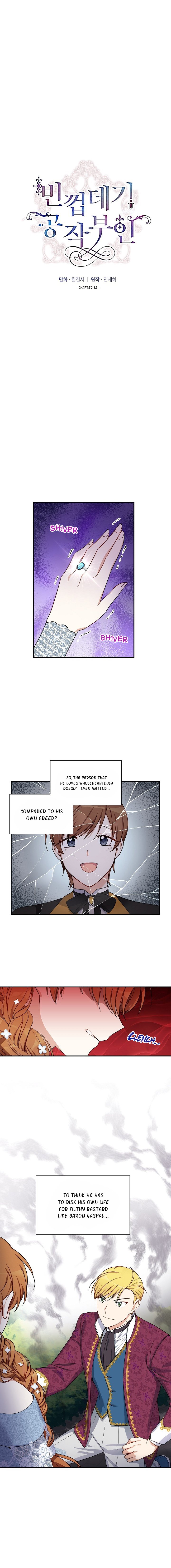 The Duchess with an Empty Soul chapter 12 page 1