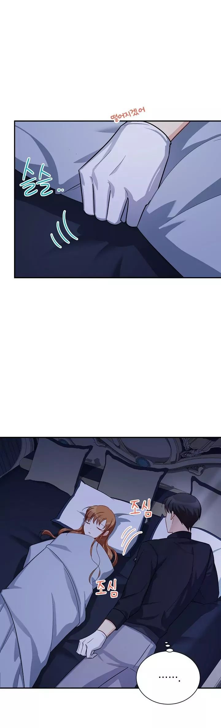 The Duchess with an Empty Soul chapter 25.1 page 36