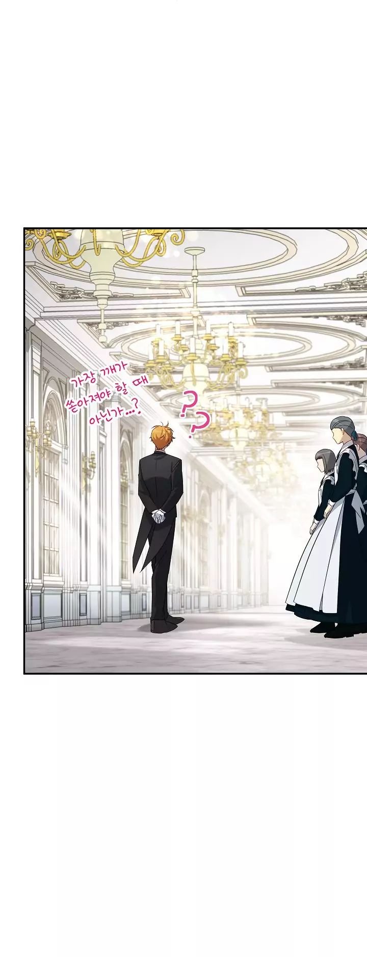 The Duchess with an Empty Soul chapter 25.1 page 51