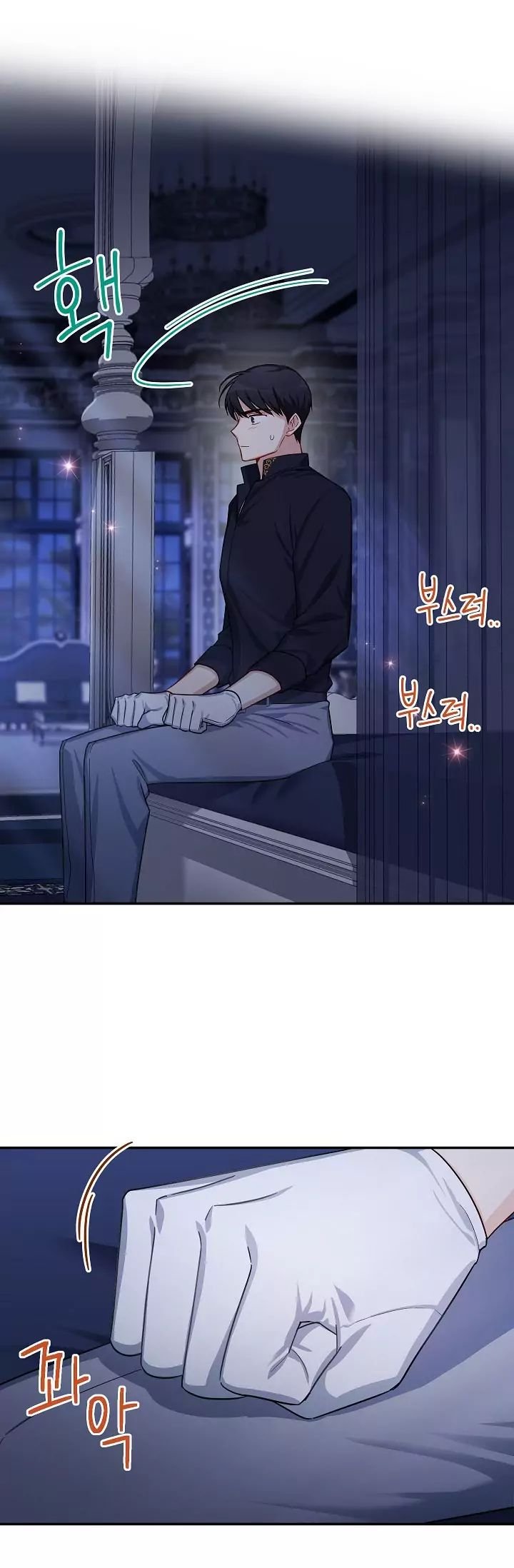 The Duchess with an Empty Soul chapter 25.1 page 9