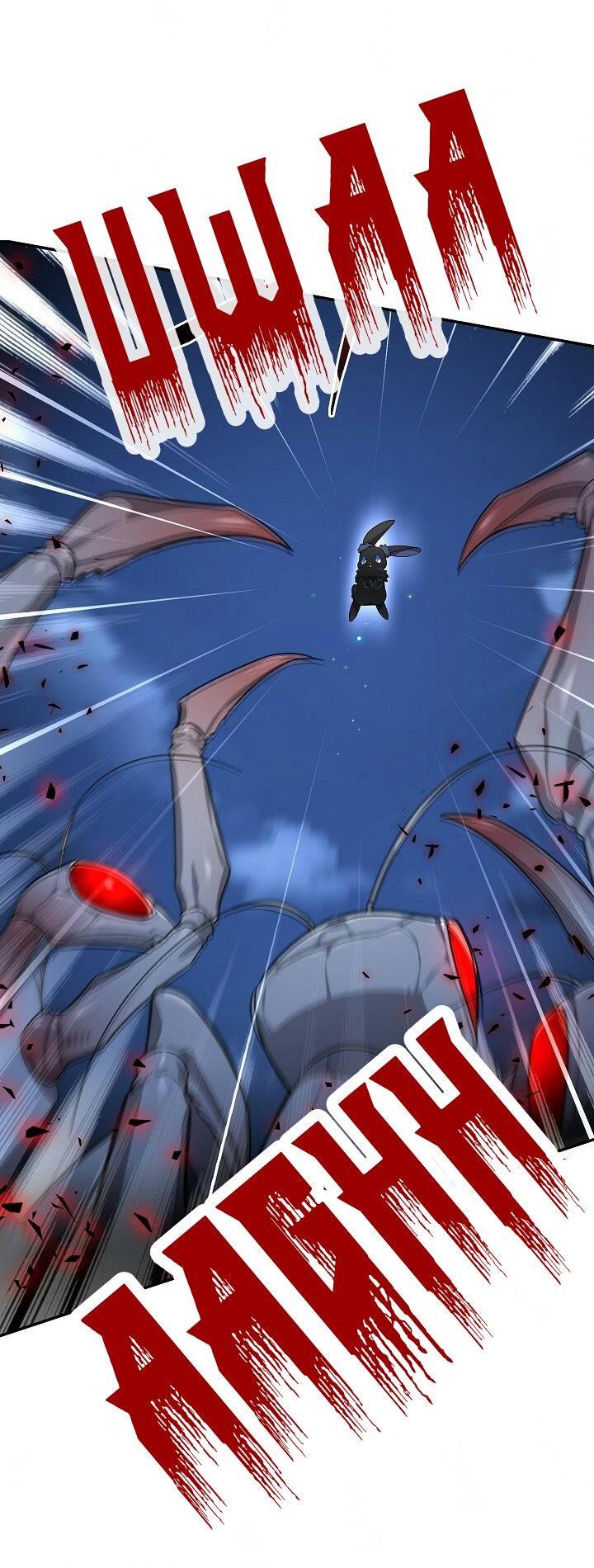 The Duchess with an Empty Soul chapter 29 page 42