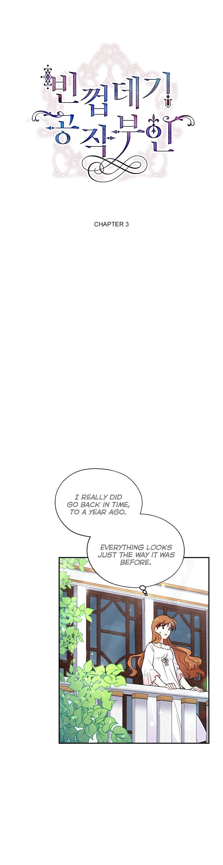 The Duchess with an Empty Soul chapter 3 page 2