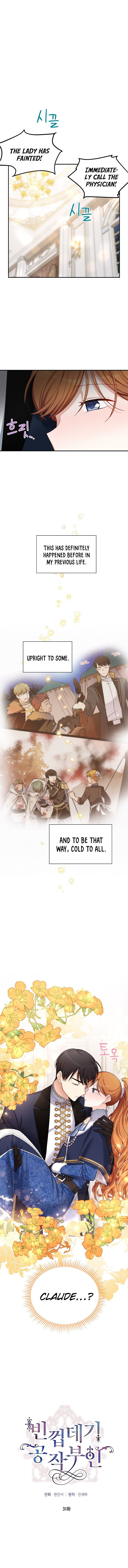 The Duchess with an Empty Soul chapter 31 page 2